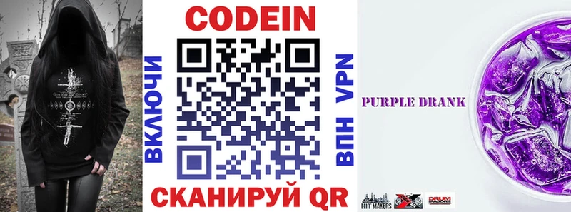 KRAKEN ссылка  Ялуторовск  Кодеиновый сироп Lean Purple Drank 