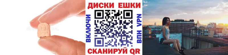 Экстази диски  Ялуторовск 