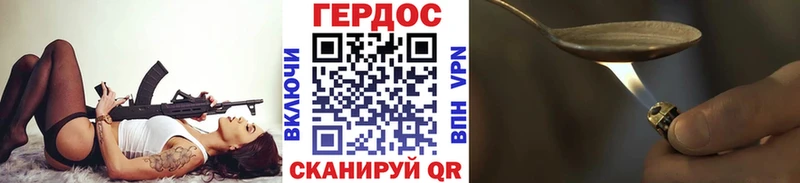 ГЕРОИН герыч  Ялуторовск 