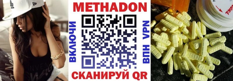 omg маркетплейс Ялуторовск МЕТАДОН methadone