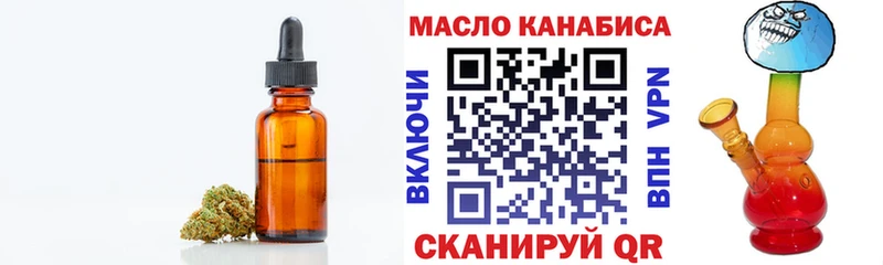 Дистиллят ТГК вейп с тгк  Ялуторовск 